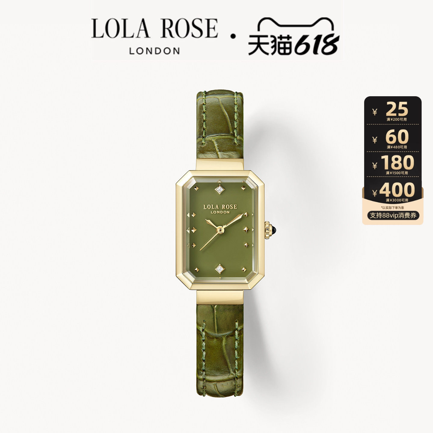 【618开卖】Lola Rose罗拉玫瑰方糖小绿表绿色手表女款小众设计