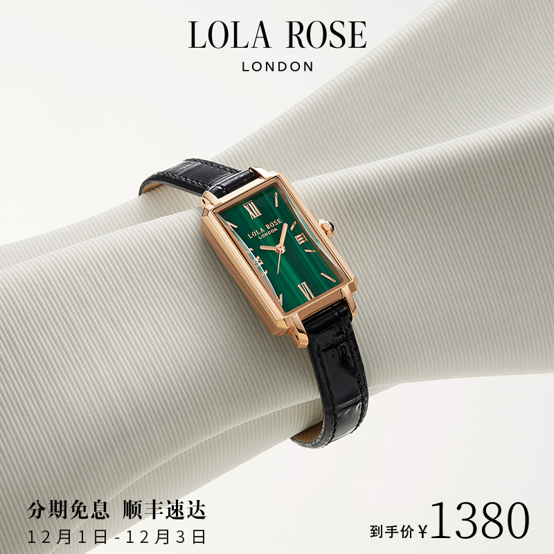 LolaRose罗拉玫瑰小绿表女款手表