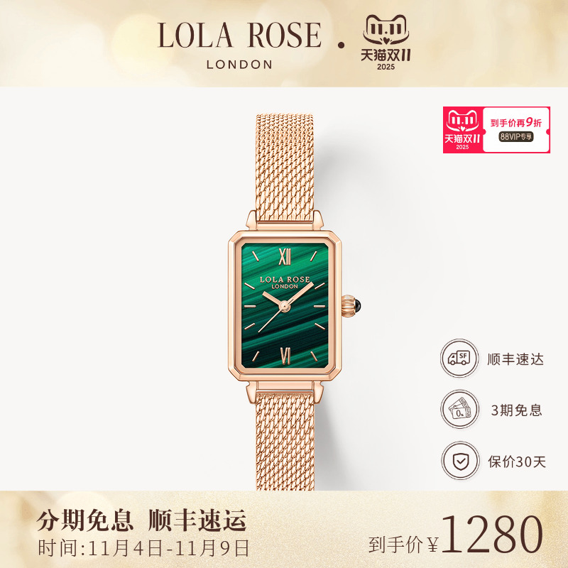 罗拉玫瑰经典小绿表手表女款