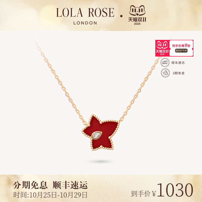 罗拉玫瑰常青藤项链女款