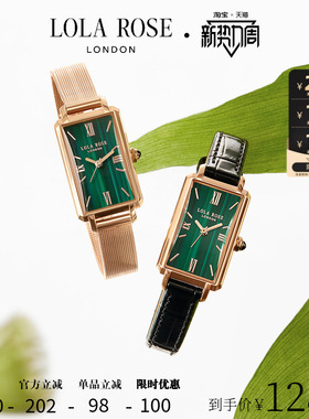 LolaRose罗拉玫瑰小绿表绿色手表女款小众轻奢高级生日礼物