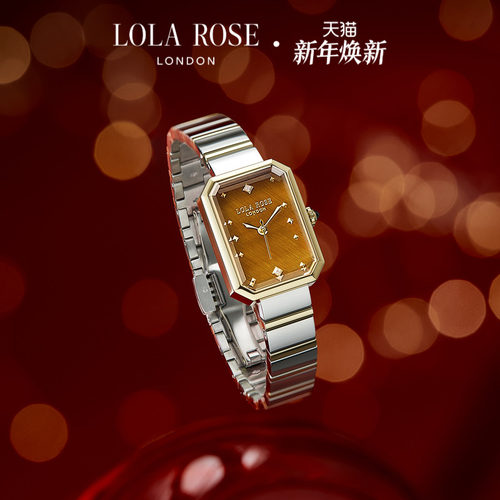 [秋上新]LolaRose罗拉玫瑰方糖小棕表女士手表腕表时尚高级礼物