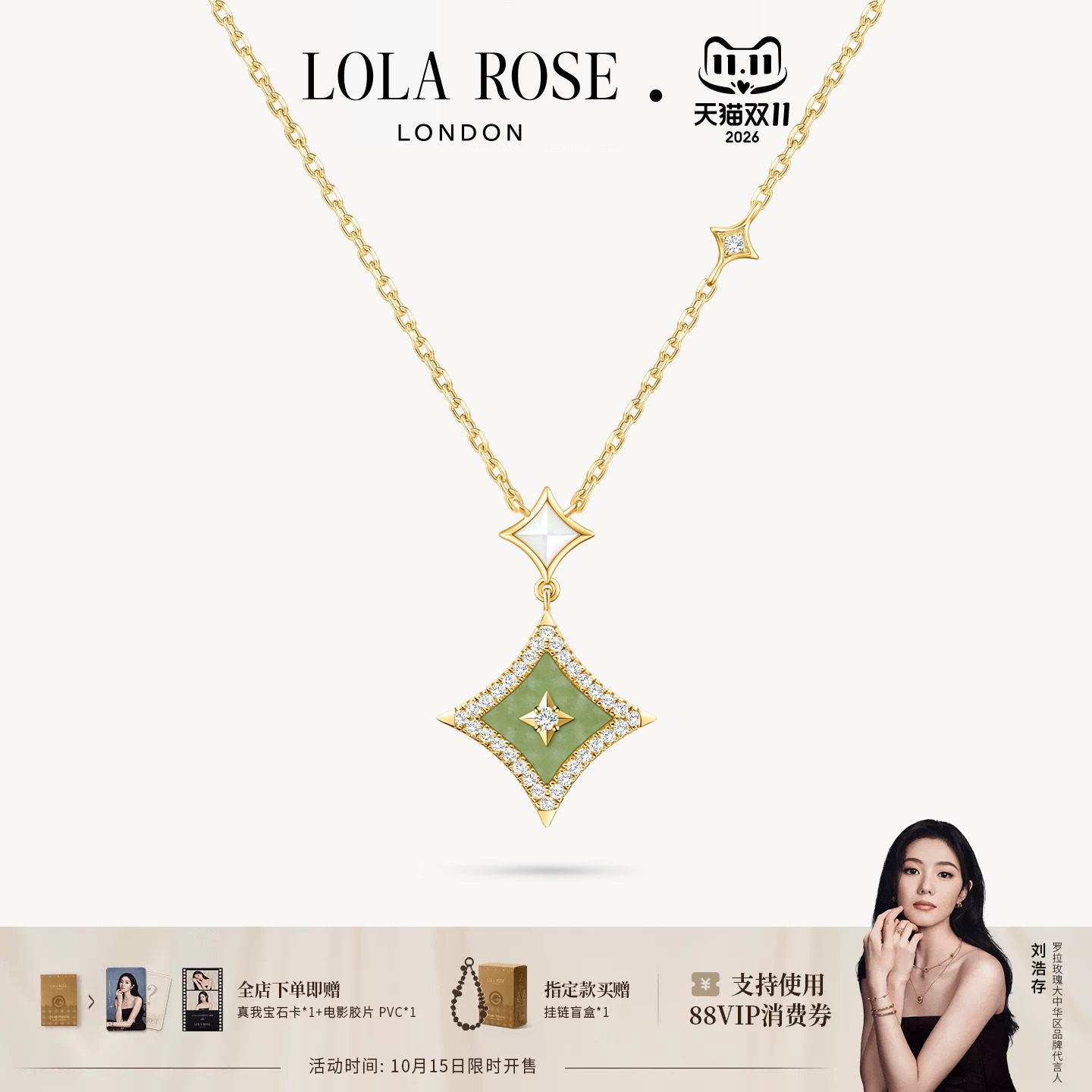 Lola Rose罗拉玫瑰闪星项链女锁骨链时尚高级小众生日礼物