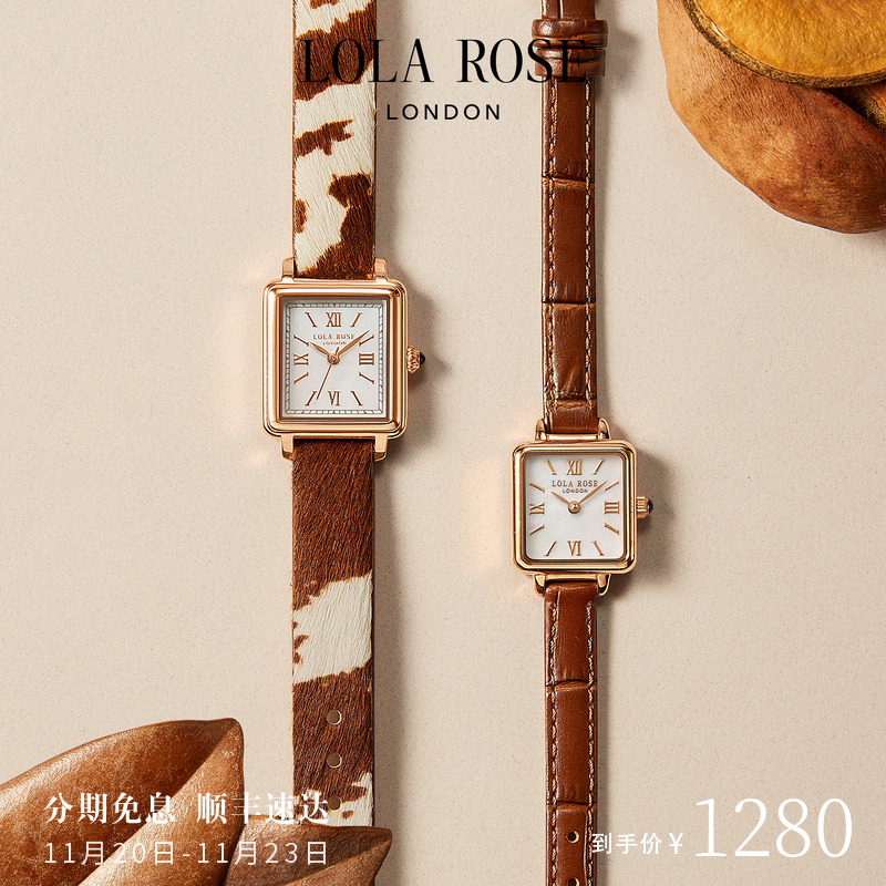 罗拉玫瑰迷你复古小棕表