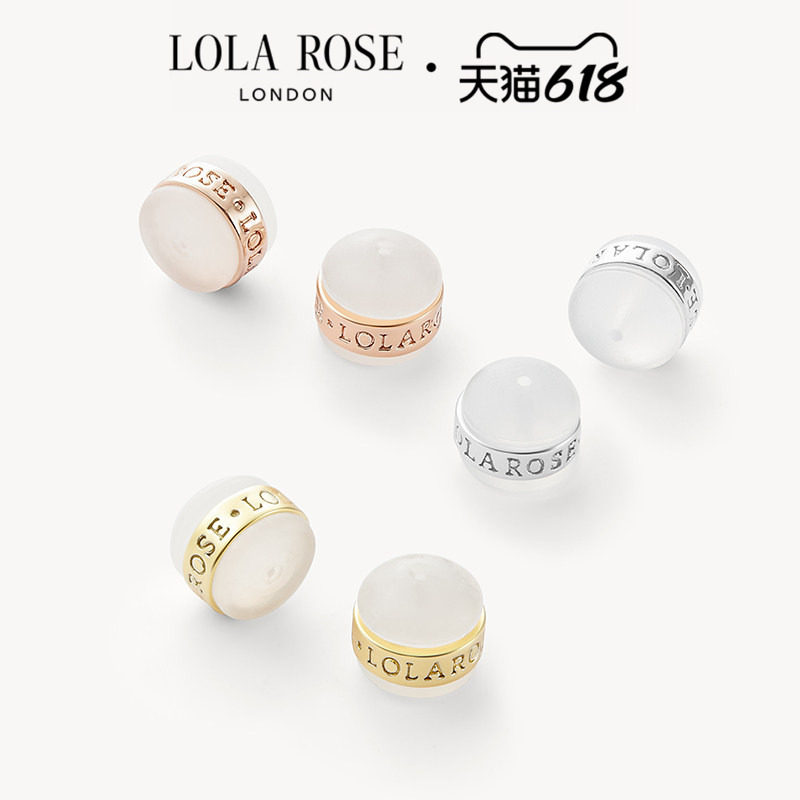 【618开卖】Lola Rose罗拉玫瑰耳堵防掉扣后塞耳钉塞耳钉帽头胶塞
