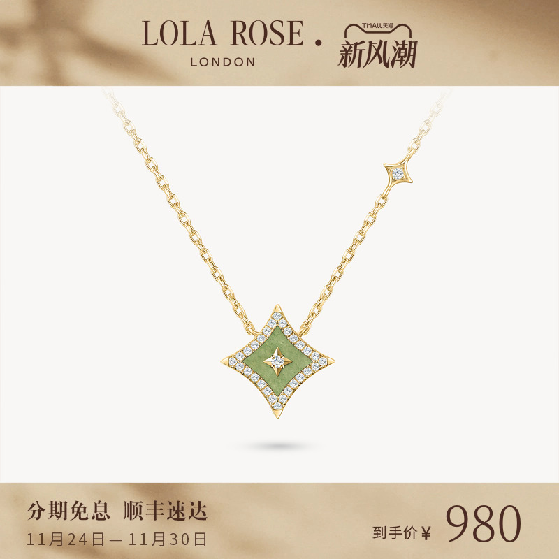 Lola Rose罗拉玫瑰闪星项链女锁骨链爆款小众时尚生日礼物