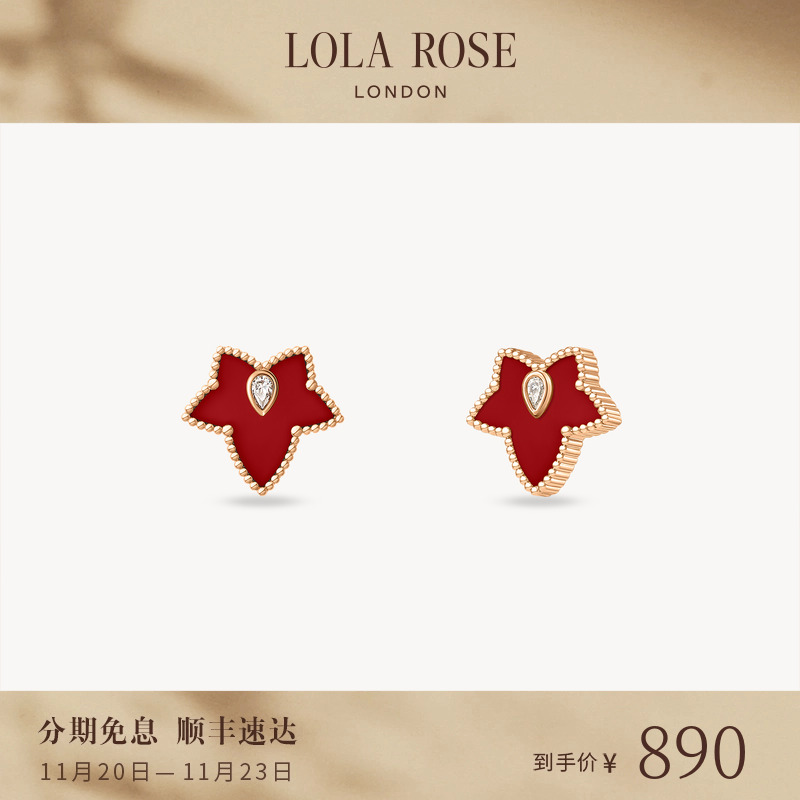 LolaRose红玉髓复古耳钉
