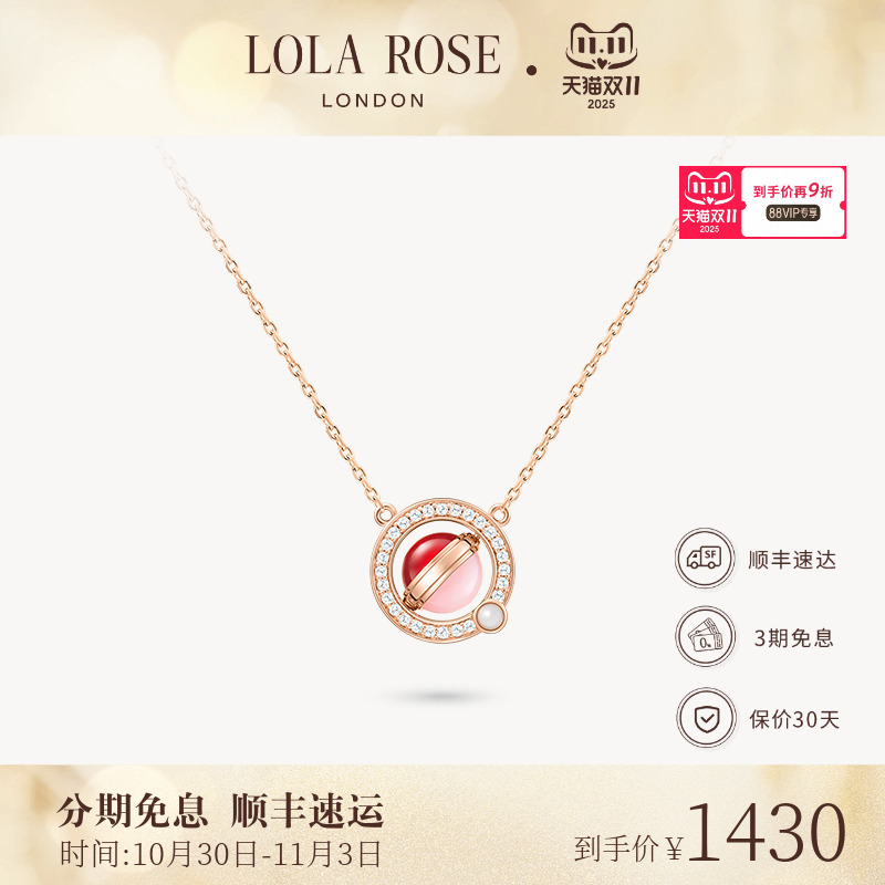 Lola Rose罗拉玫瑰日心说系列星球项链女红运高级时尚生日礼物