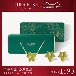 Lola 常青藤礼盒项链耳钉手链520情人节礼物 Rose罗拉玫瑰2024新款