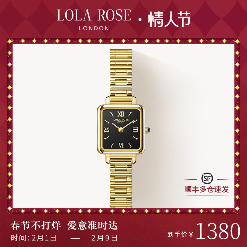 Lola Rose罗拉玫瑰黑金表女士手表小众复古方形情人节礼物送女友