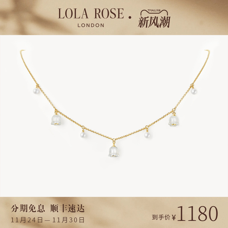 [新品上市]Lola Rose罗拉玫瑰铃兰系列项链女款新款生日礼物