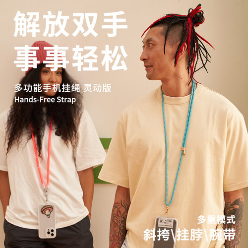 SeaPool耐用防丢细款手机挂绳