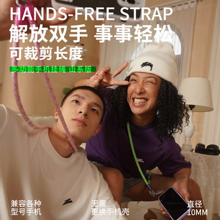 SeaPool高端手机挂绳手机壳斜背斜跨手机链登山背带手机壳挂绳