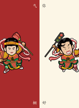 南广智北志胜喜剧门神手机挂绳