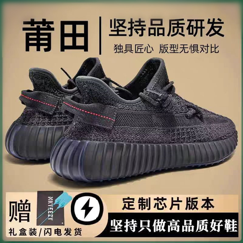 椰子350v2满天星透气网面鞋
