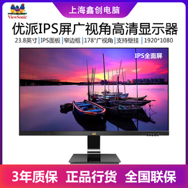 优派VA2478-H 23.8英寸HDMI高清电脑液晶显示器IPS窄边广视角屏24图片