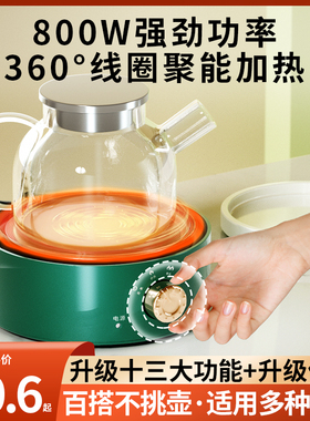 不太壶具电陶炉电磁炉电热炉800W