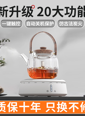 【质保十年】电陶炉|仿古法炭火