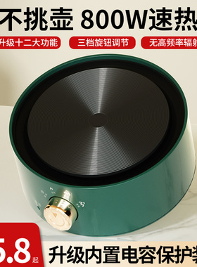 电陶炉电磁炉煮茶迷你小型电热炉