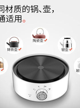 电热炉煮茶器多壶通用烧水炉静音