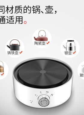 电热炉煮茶器多壶通用烧水炉静音
