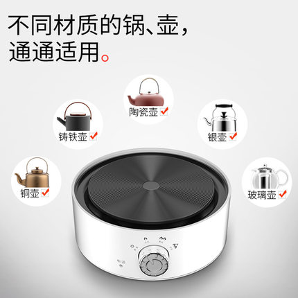 电陶炉家用煮茶小型电热炉电磁炉专用玻璃茶壶泡茶围炉迷你烧水壶