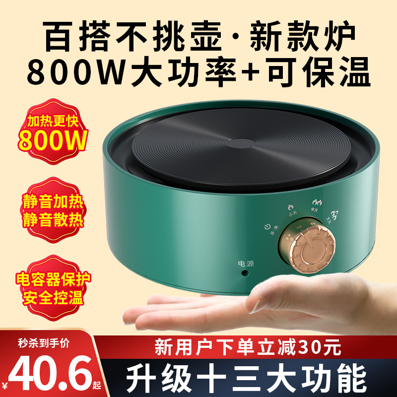 迷你咖啡炉摩卡炉口红加热炉小电炉子电陶炉煮茶器电磁炉小型实验