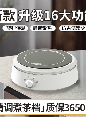 【质保十年】煮茶炉|仿古法炭火