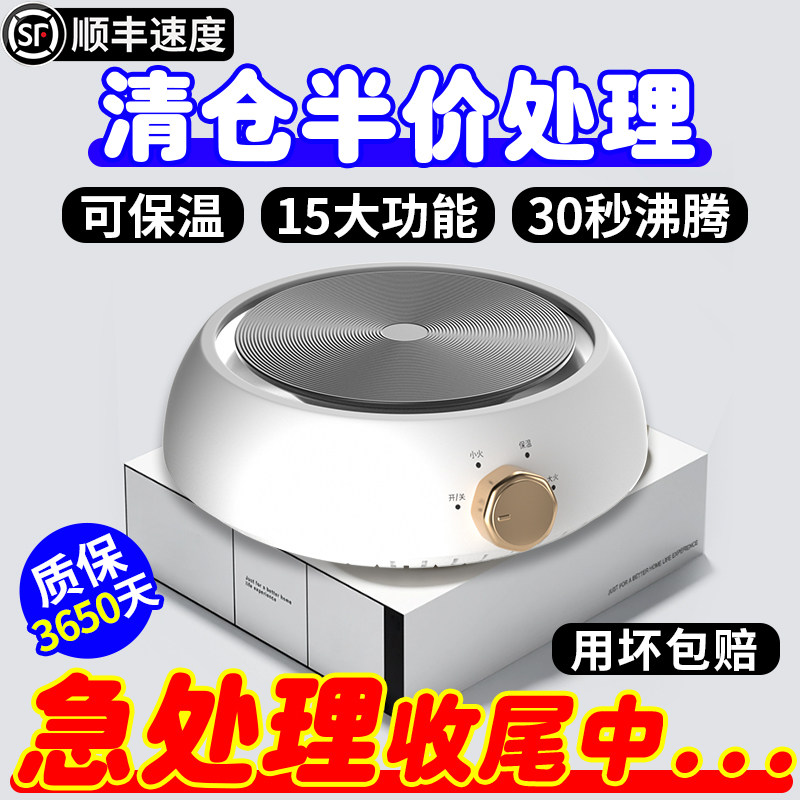 【质保十年】新款家用电陶炉煮茶器烧水泡茶壶电热炉子罐罐茶泡茶
