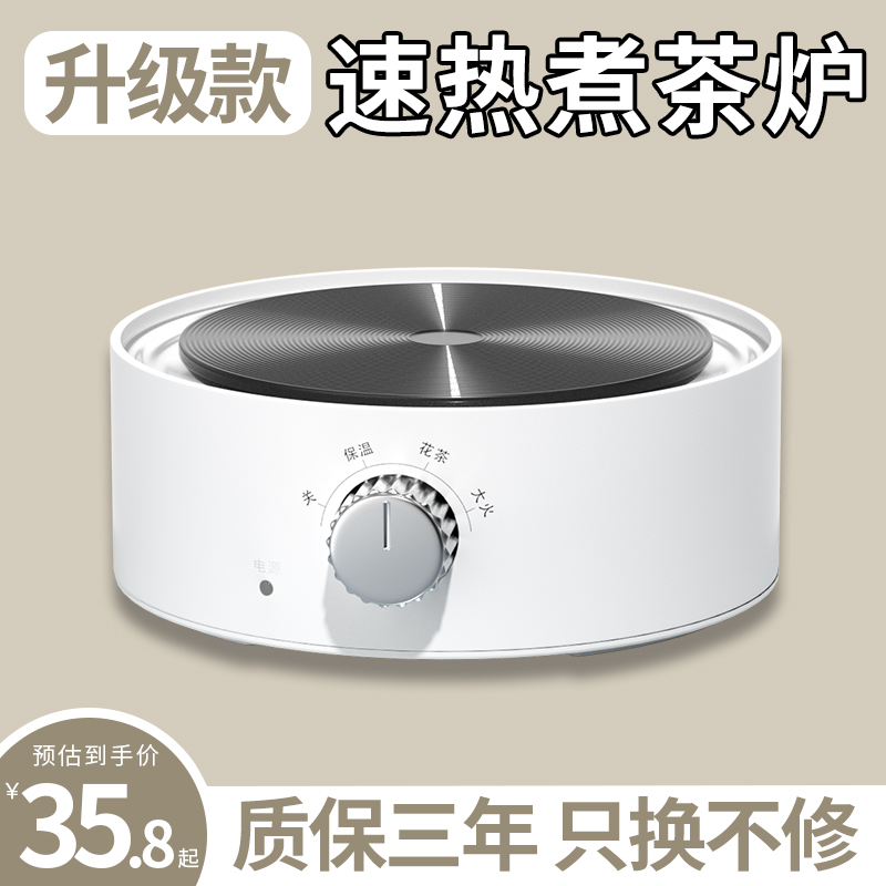 电陶炉子新款可保温多功能煮茶器