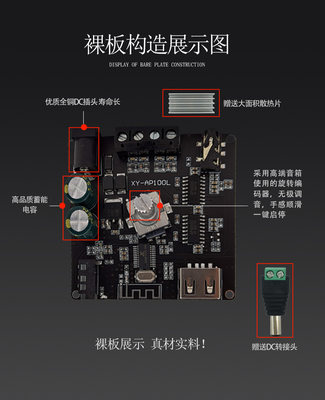 XY-AP100L 100W立体声蓝牙数字功放板双声道360度无极调音