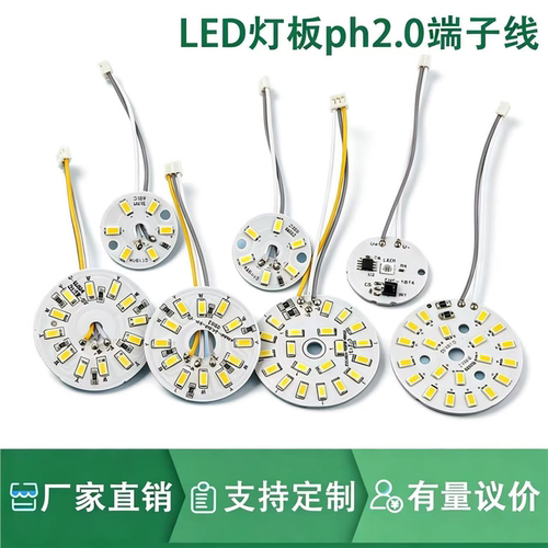 LED小夜灯灯板5V/PH2.0七彩