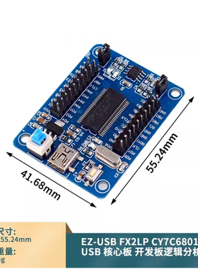 EZ-USB FX2LP CY7C68013A USB 核心板 开发板 逻辑分析仪