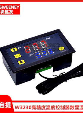 W3230高精度温度控制器数显温控器模块控温开关微型12V24V/AC220V