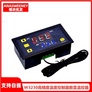 W3230高精度温度控制器数显温控器模块控温开关微型12V24V AC220V