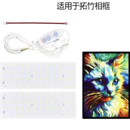 拓竹 浮雕灯板LED灯板 创客宝库透光浮雕生成器创意组件