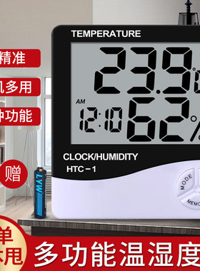 数显温湿度计家用高精度HTC-1室内外电子干湿温度计HTC-2带线探头