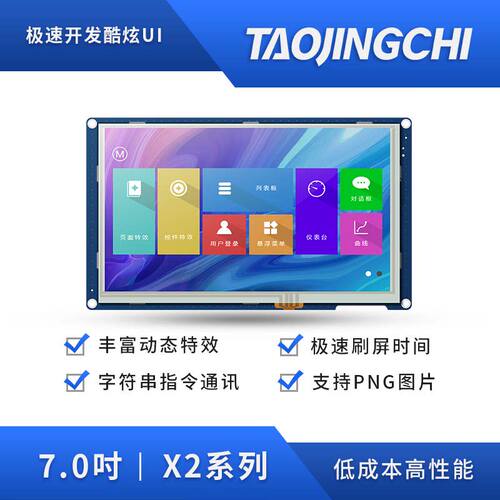 淘晶驰7寸串口触摸液晶屏