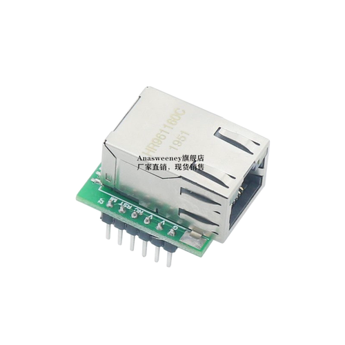 W5500模块TCP/IP以太网模块