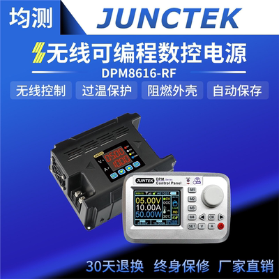 DPM8624可编程485稳压电源