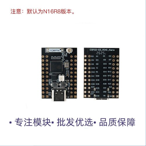 ESP32-S3-N16R8AI开发板模块
