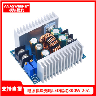 20A大功率同步整流连续可调降压恒压恒流电源模块充电LED驱动300W
