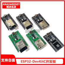 ESP32-DevKitC开发板 ESP32底板 可搭载-32D/32U WROVER模块