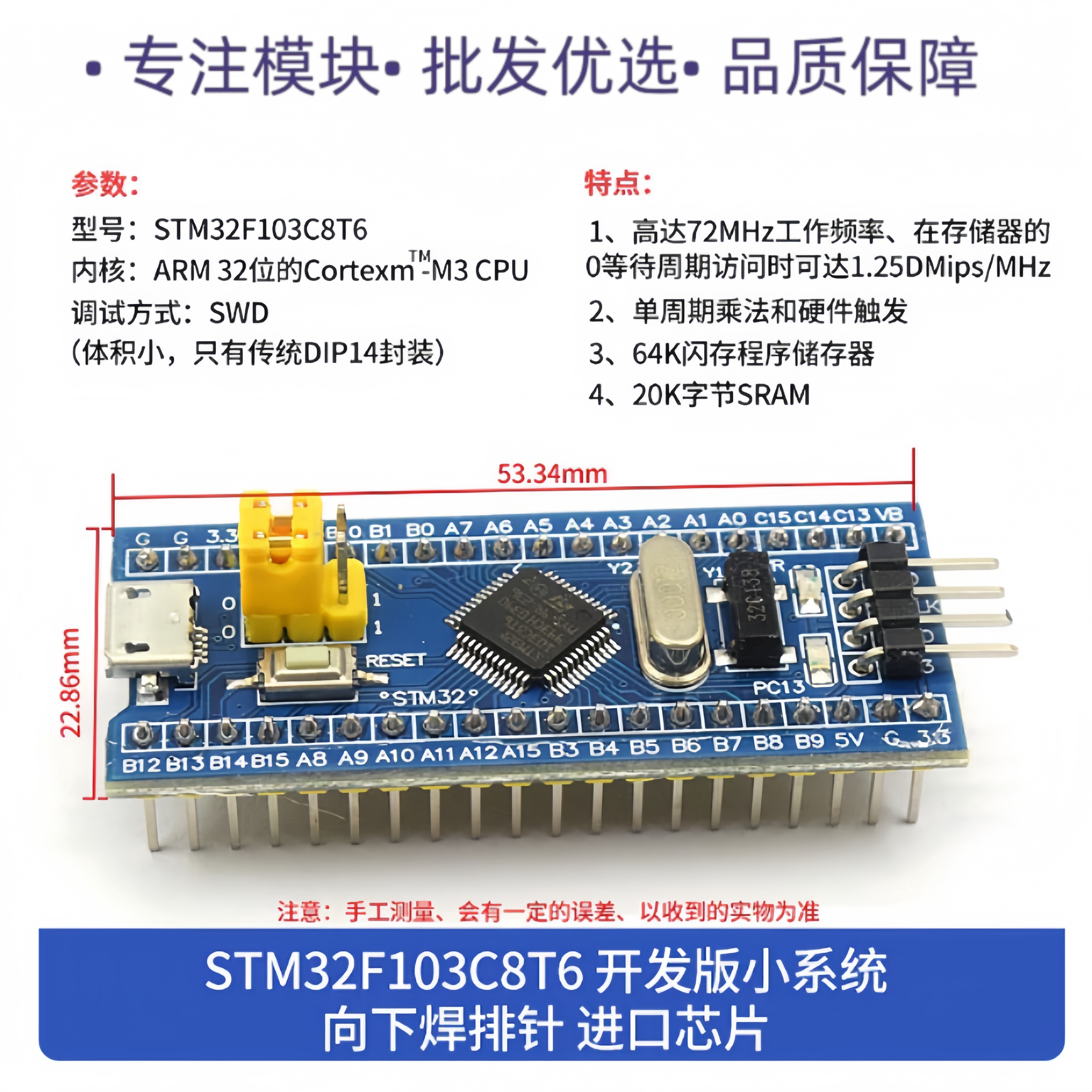 STM32F103C8T6/C6T6系统板开发板图片