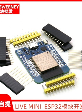 LIVE MINI KIT ESP32模块开发板 无线WiFi蓝牙2合1双核CPU ESP32