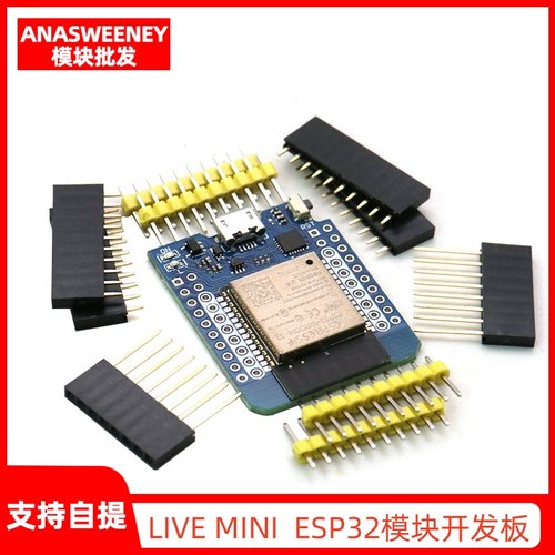 LIVEMINIKITESP32模块开发板