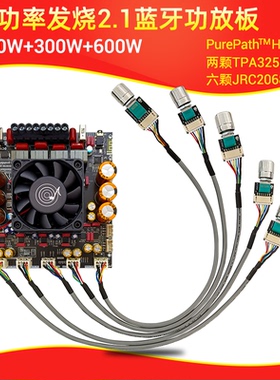 AS21P蓝牙数字功放板2.1声道300W+300W+600W低音炮TPA3255