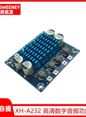 XH-A232 高清数字音频功放板mp3放大模块12V24V扩音板双声道30W