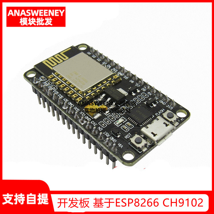 NodeMcu Lua WIFI物联网开发板基于ESP8266 CP2102 ESP-12E/F-封面