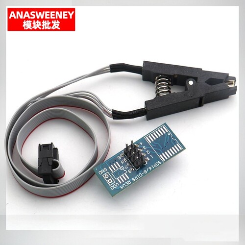 SOIC8/SOP8测试夹子免拆芯片